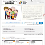 一般財団法人 家電製品協会様