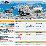 一般社団法人日本鉄道車輌工業会